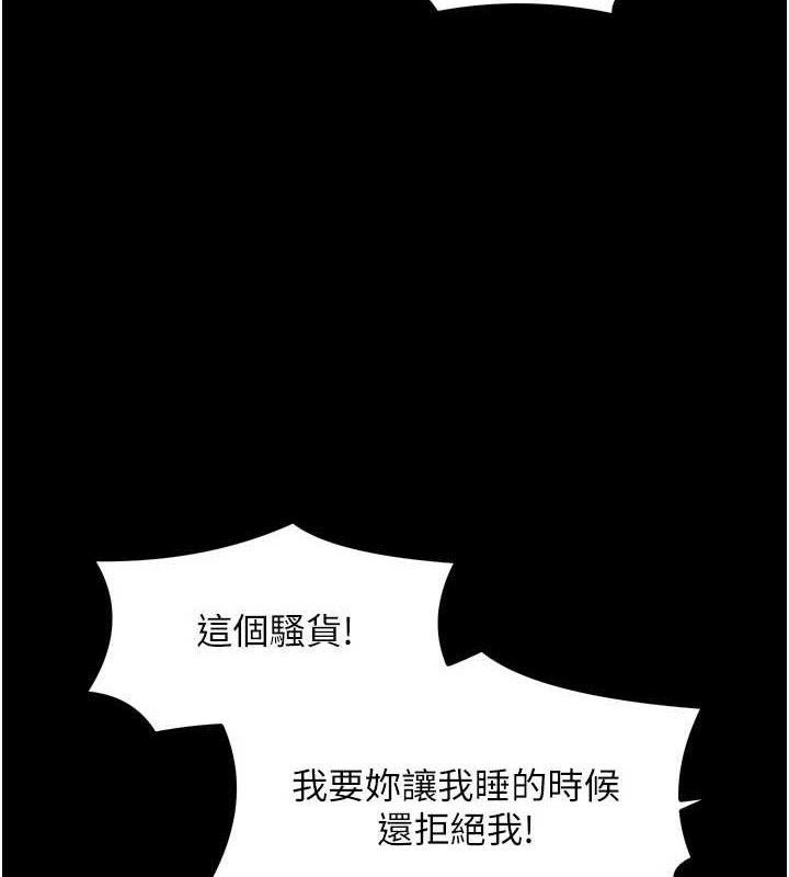 第37话-酒馆老闆娘的待客之道 - 第147.jpg页