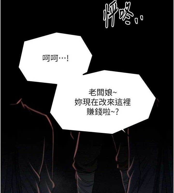 第37话-酒馆老闆娘的待客之道 - 第150.jpg页