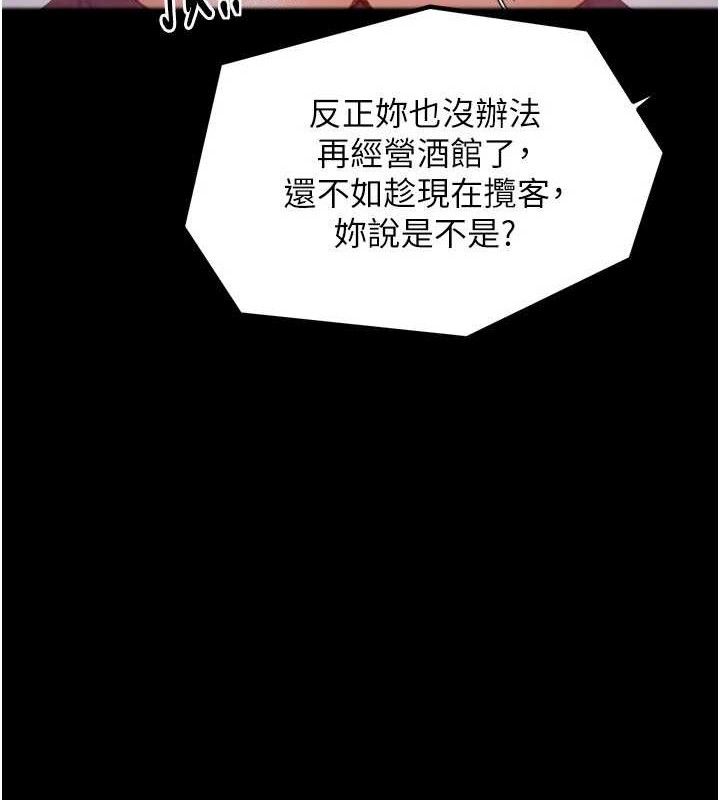 第37话-酒馆老闆娘的待客之道 - 第156.jpg页