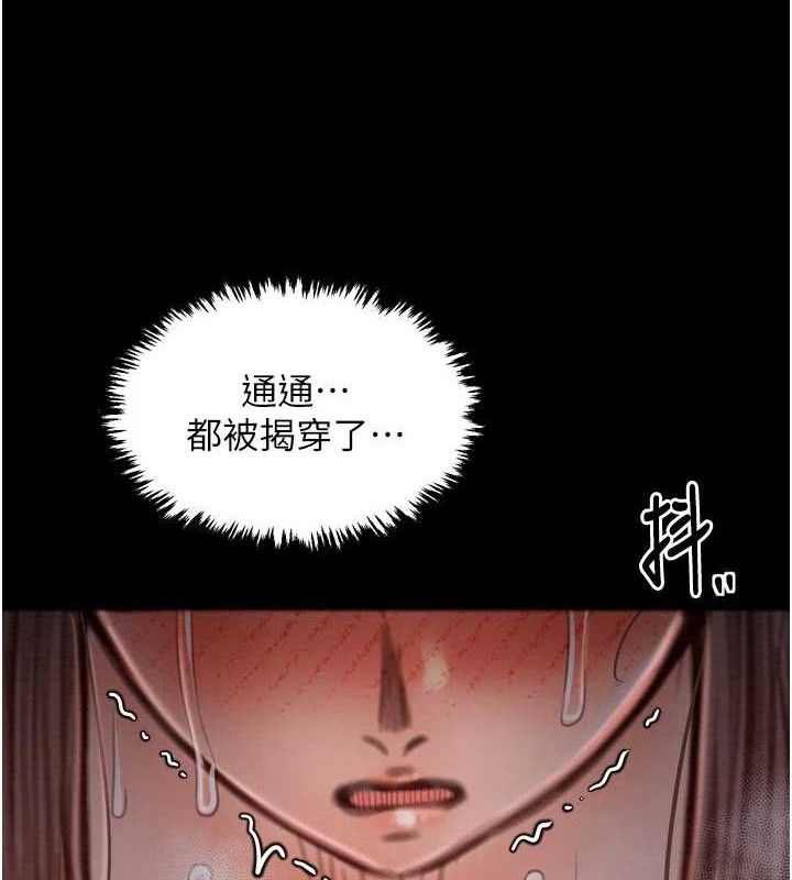 第37话-酒馆老闆娘的待客之道 - 第157.jpg页