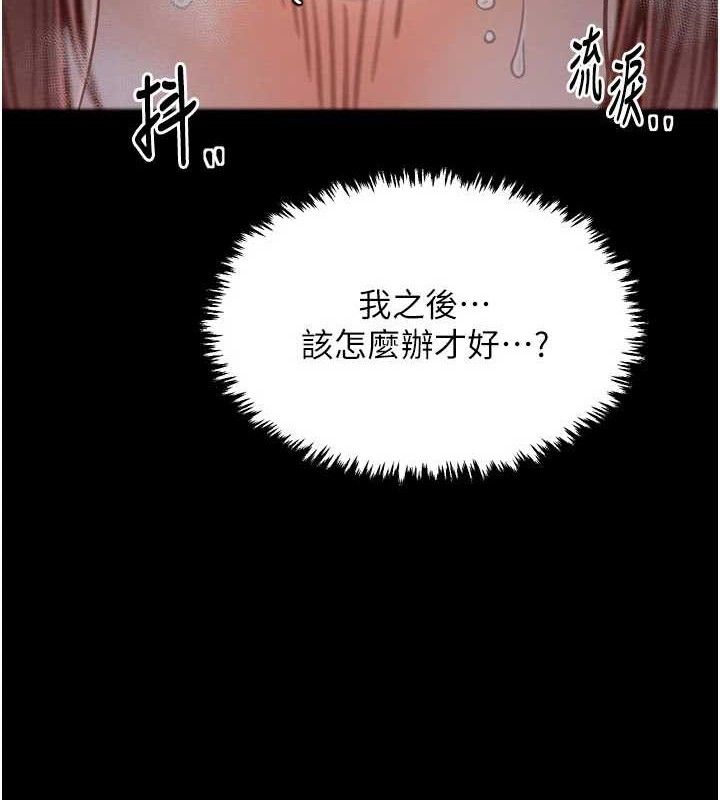 第37话-酒馆老闆娘的待客之道 - 第158.jpg页