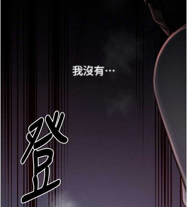 第37话-酒馆老闆娘的待客之道 - 第161.jpg页