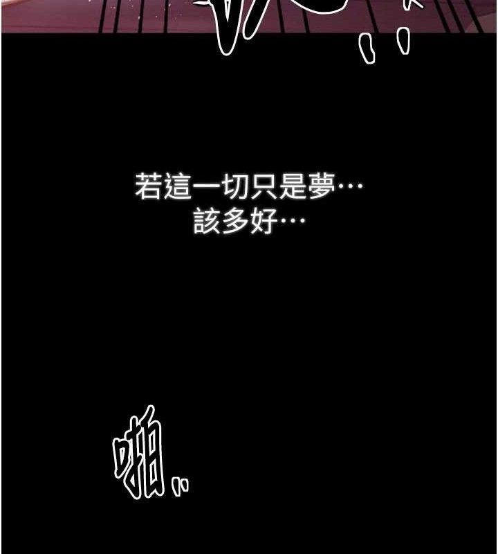第37话-酒馆老闆娘的待客之道 - 第170.jpg页