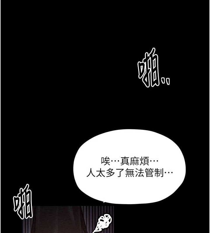 第37话-酒馆老闆娘的待客之道 - 第171.jpg页