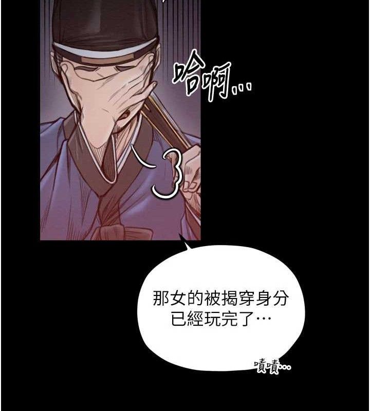 第37话-酒馆老闆娘的待客之道 - 第172.jpg页