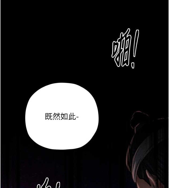 第37话-酒馆老闆娘的待客之道 - 第176.jpg页