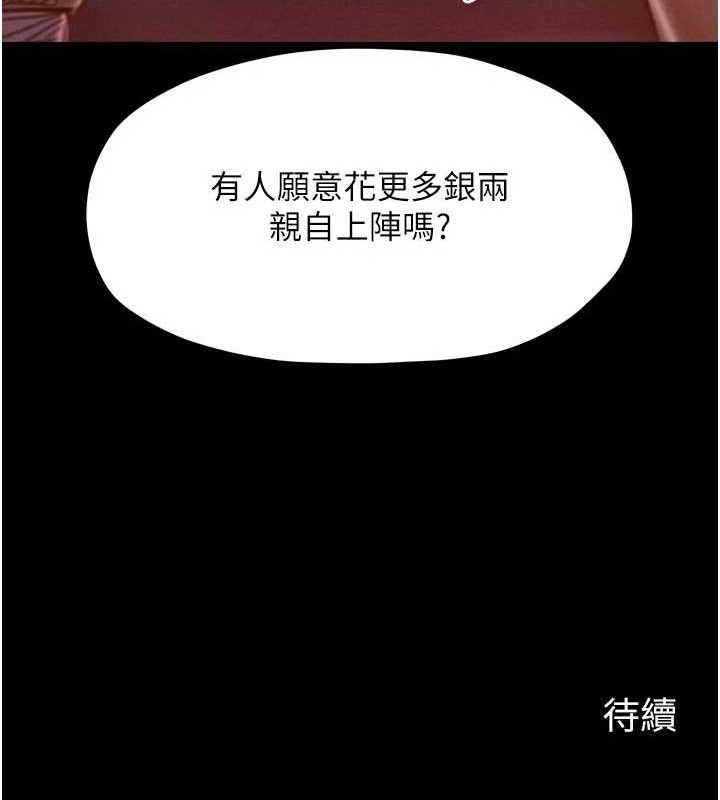 第37话-酒馆老闆娘的待客之道 - 第179.jpg页