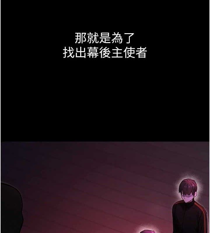 第17话-调教傲慢女的SM大法 - 第7.jpg页