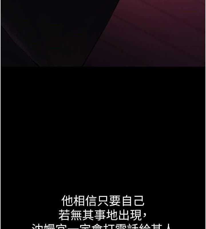 第17话-调教傲慢女的SM大法 - 第9.jpg页