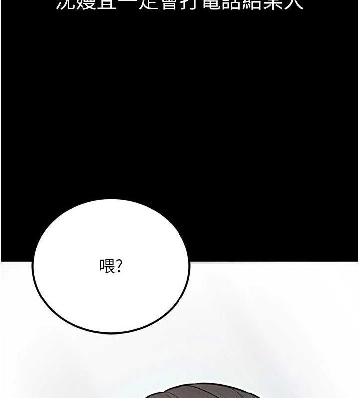第17话-调教傲慢女的SM大法 - 第10.jpg页
