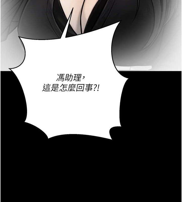 第17话-调教傲慢女的SM大法 - 第12.jpg页