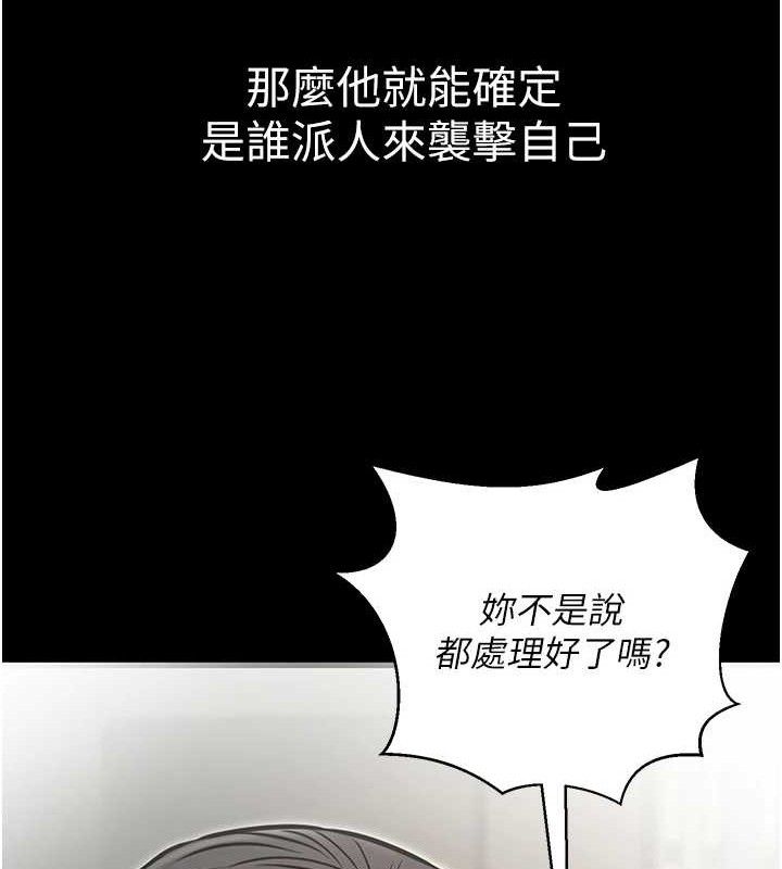 第17话-调教傲慢女的SM大法 - 第13.jpg页