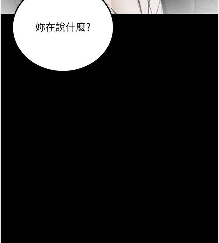第17话-调教傲慢女的SM大法 - 第15.jpg页