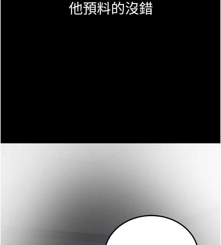 第17话-调教傲慢女的SM大法 - 第18.jpg页