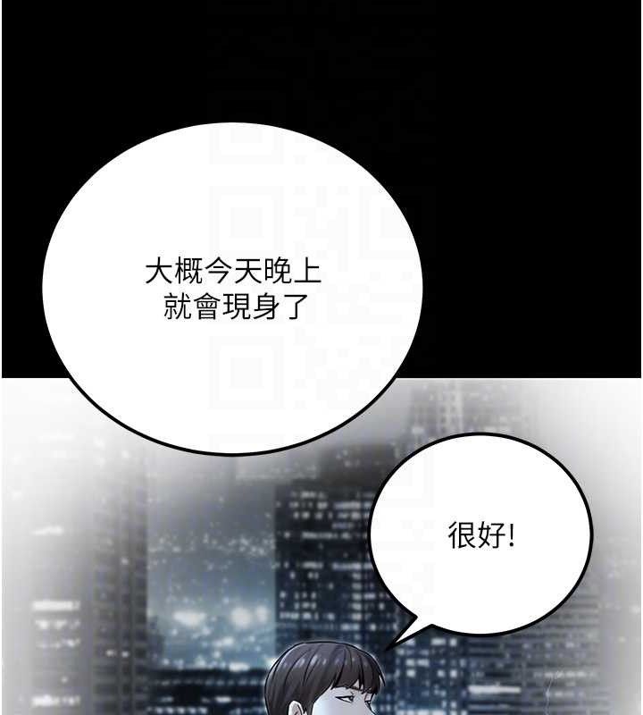 第17话-调教傲慢女的SM大法 - 第21.jpg页