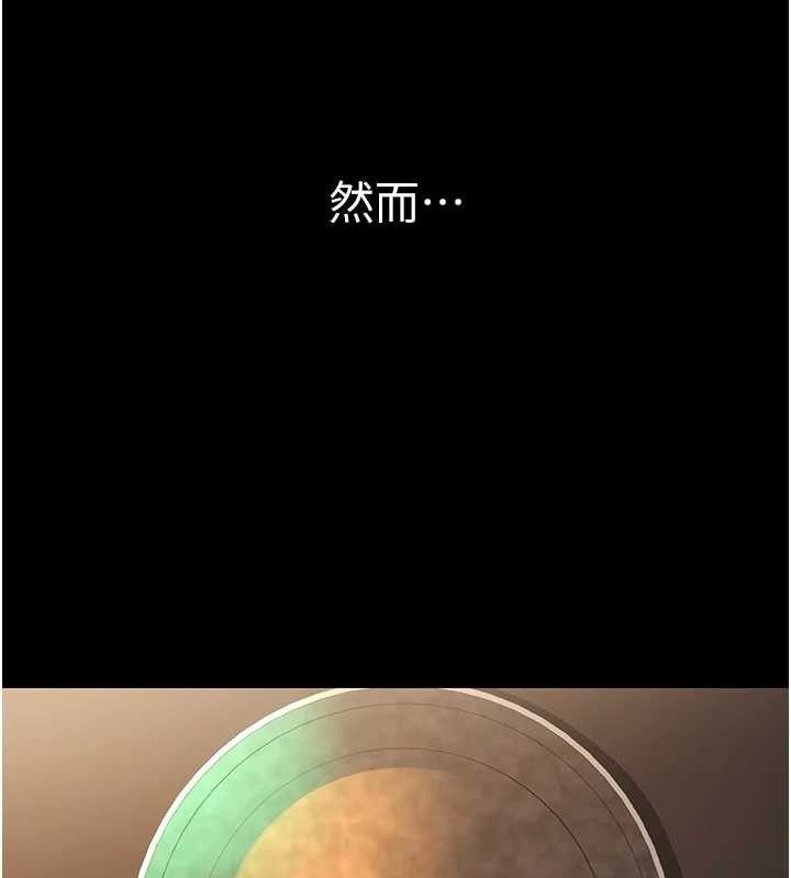 第17话-调教傲慢女的SM大法 - 第25.jpg页