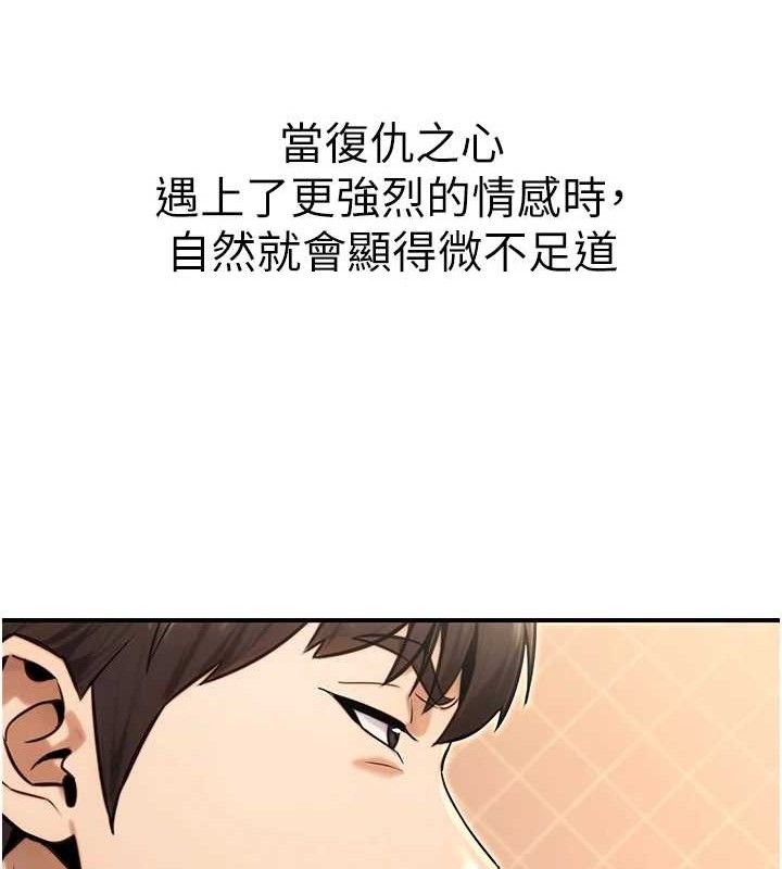第17话-调教傲慢女的SM大法 - 第30.jpg页