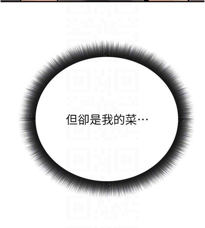 第17话-调教傲慢女的SM大法 - 第35.jpg页