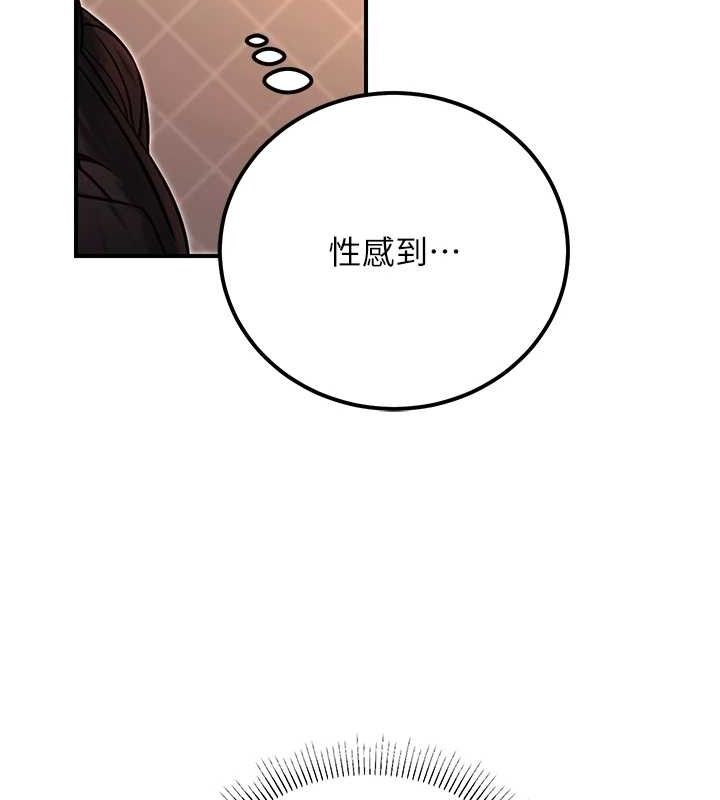 第17话-调教傲慢女的SM大法 - 第45.jpg页