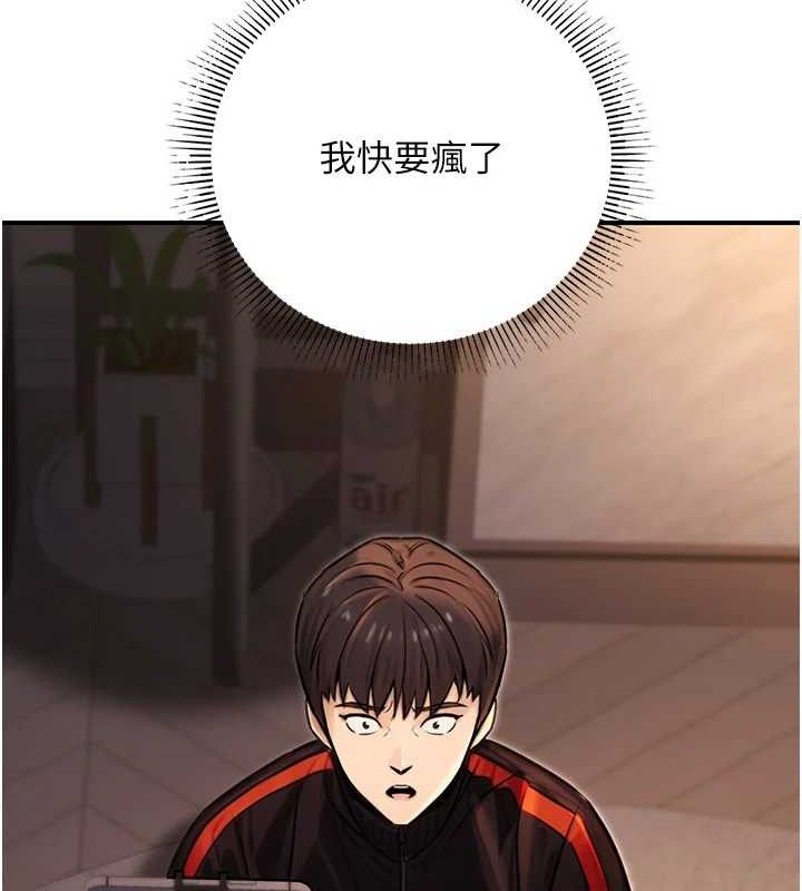 第17话-调教傲慢女的SM大法 - 第46.jpg页