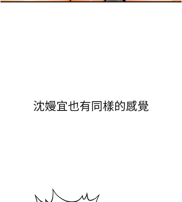 第17话-调教傲慢女的SM大法 - 第51.jpg页
