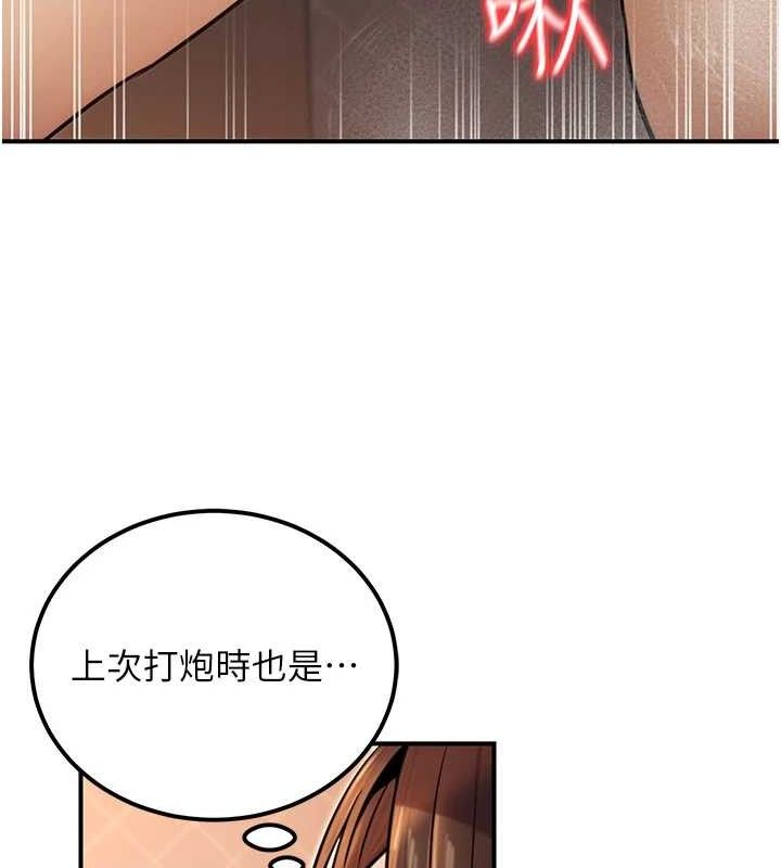 第17话-调教傲慢女的SM大法 - 第54.jpg页