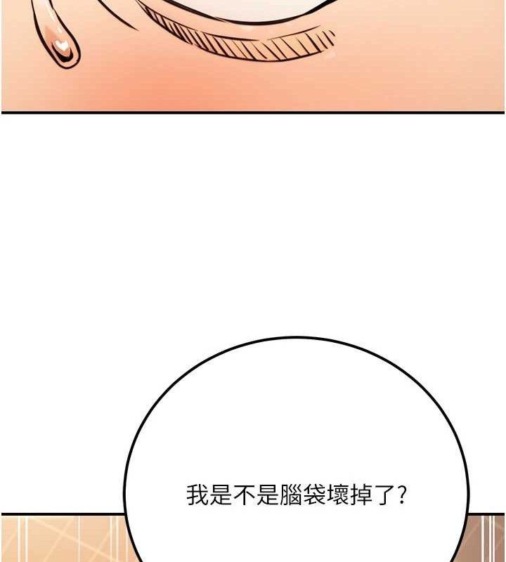 第17话-调教傲慢女的SM大法 - 第69.jpg页