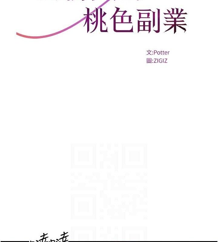 第17话-调教傲慢女的SM大法 - 第77.jpg页