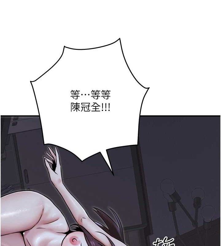 第17话-调教傲慢女的SM大法 - 第81.jpg页