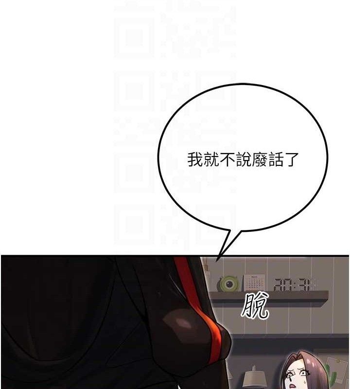第17话-调教傲慢女的SM大法 - 第87.jpg页