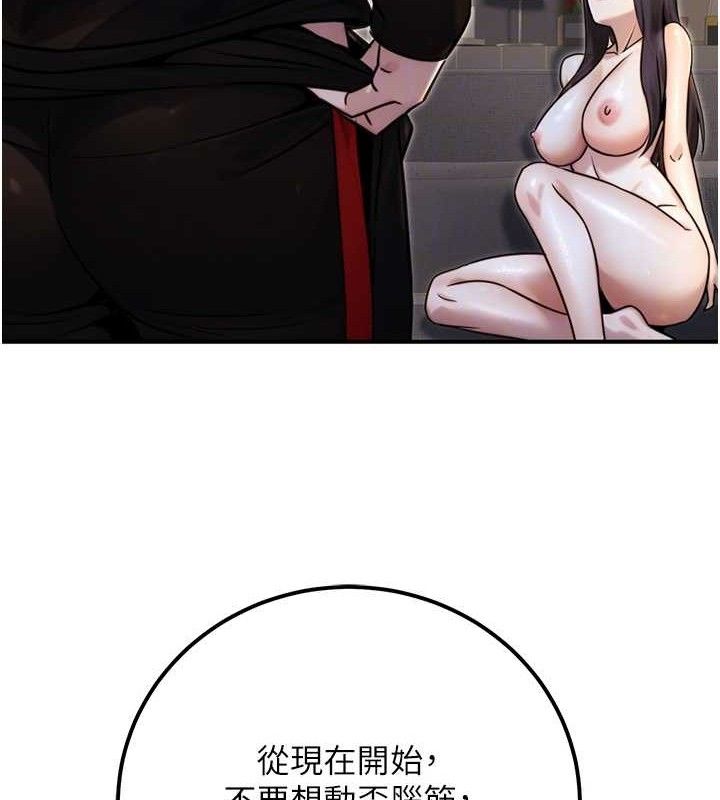 第17话-调教傲慢女的SM大法 - 第88.jpg页
