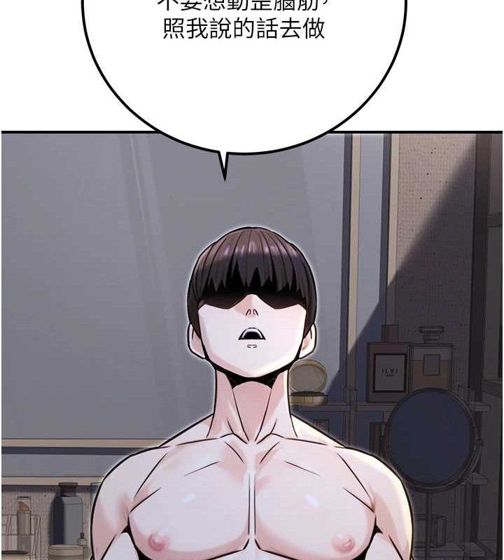 第17话-调教傲慢女的SM大法 - 第89.jpg页