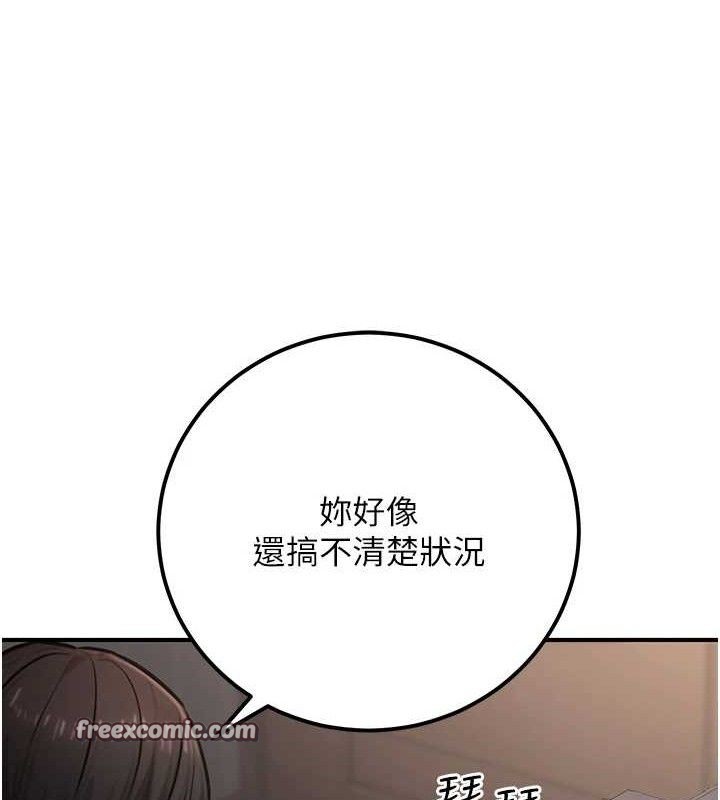第17话-调教傲慢女的SM大法 - 第98.jpg页