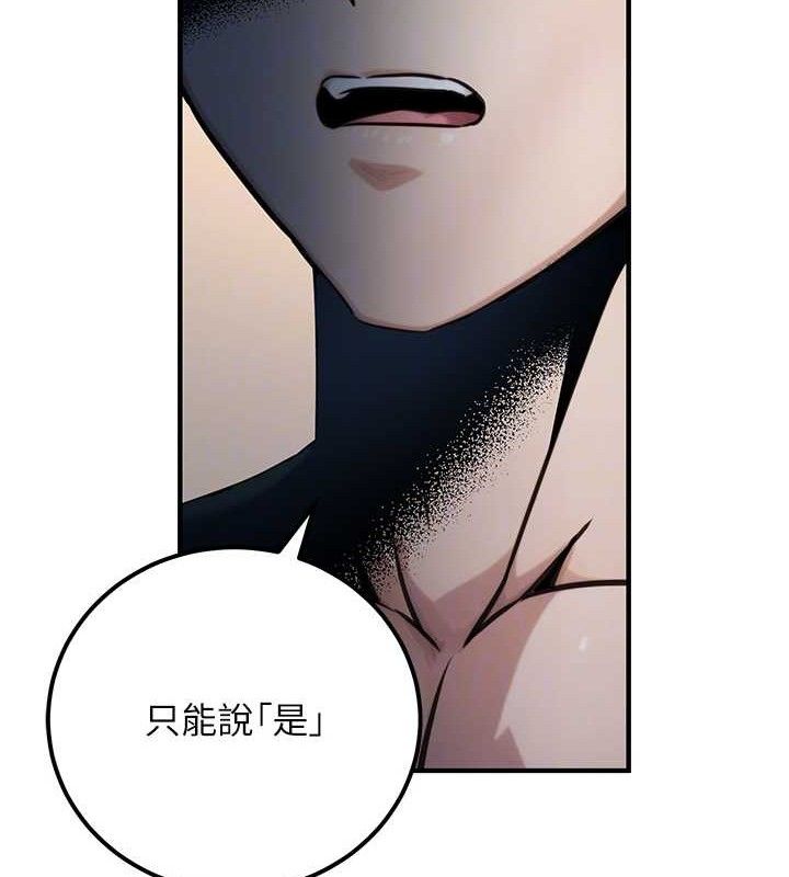 第17话-调教傲慢女的SM大法 - 第103.jpg页