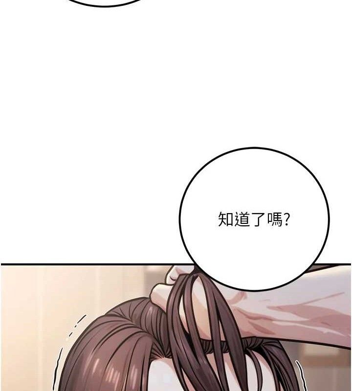 第17话-调教傲慢女的SM大法 - 第104.jpg页