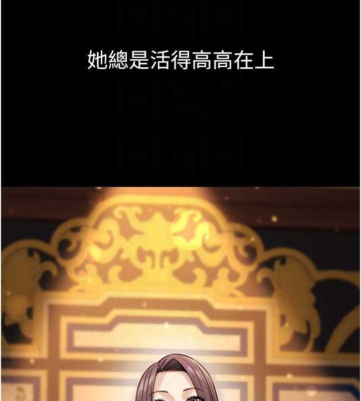 第17话-调教傲慢女的SM大法 - 第108.jpg页