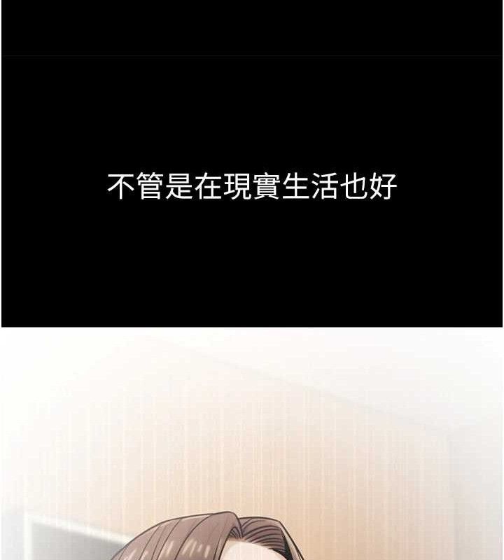 第17话-调教傲慢女的SM大法 - 第111.jpg页