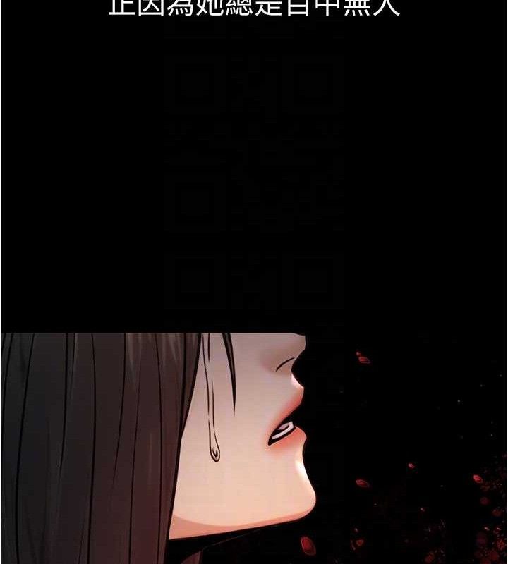 第17话-调教傲慢女的SM大法 - 第117.jpg页