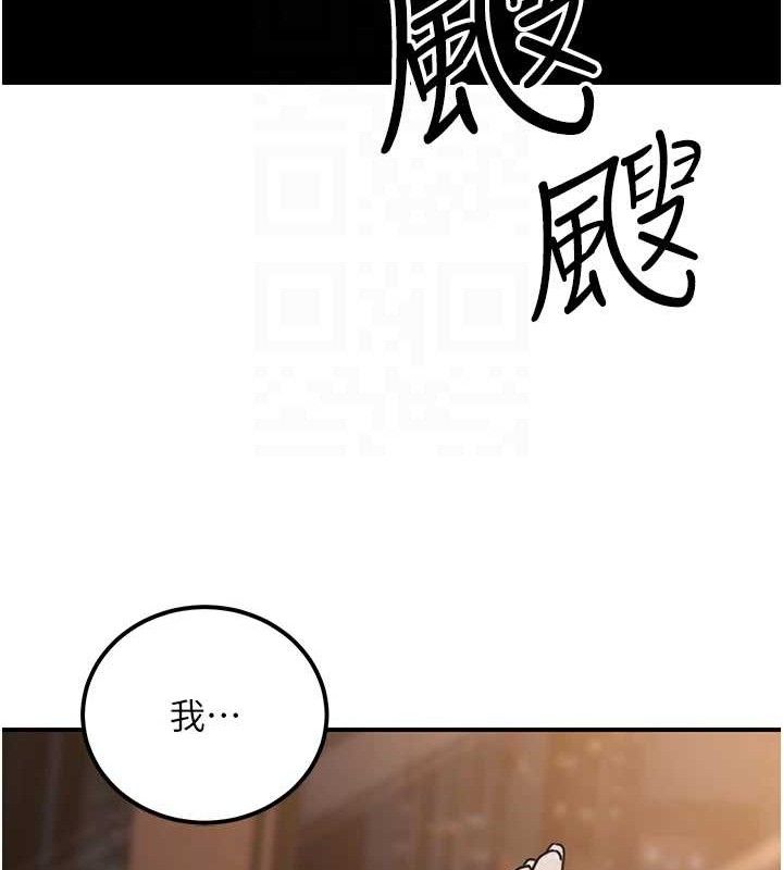 第17话-调教傲慢女的SM大法 - 第123.jpg页