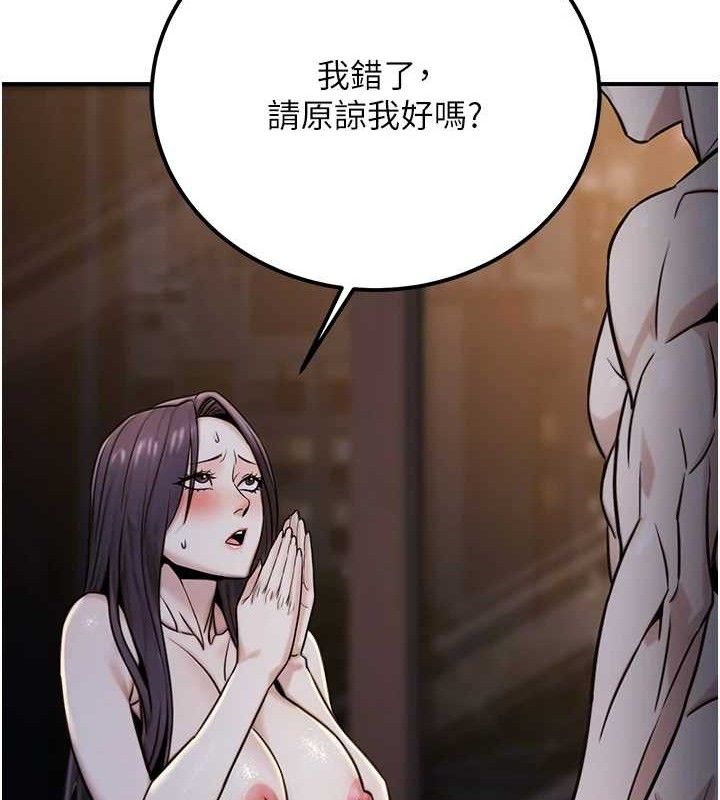 第17话-调教傲慢女的SM大法 - 第125.jpg页
