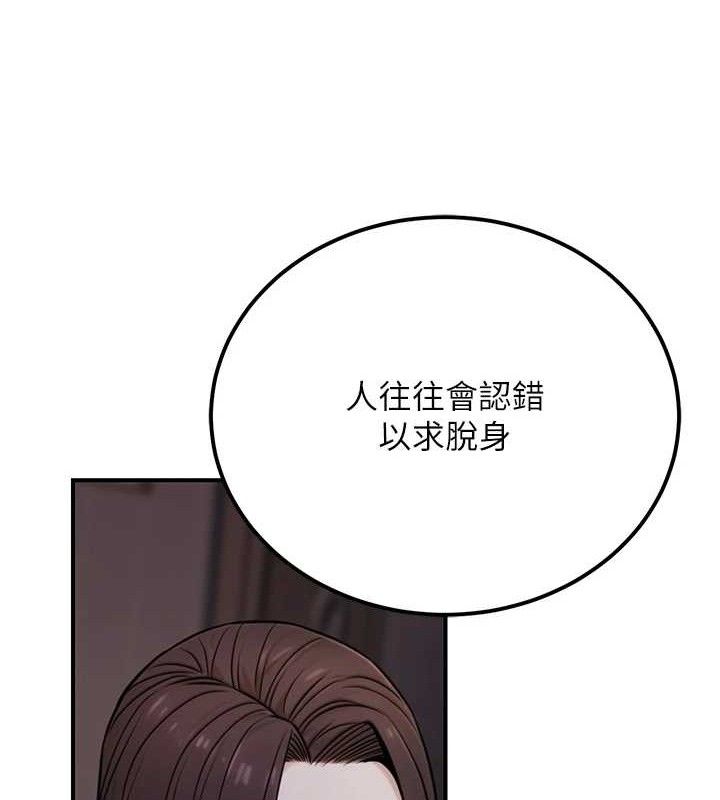 第17话-调教傲慢女的SM大法 - 第129.jpg页