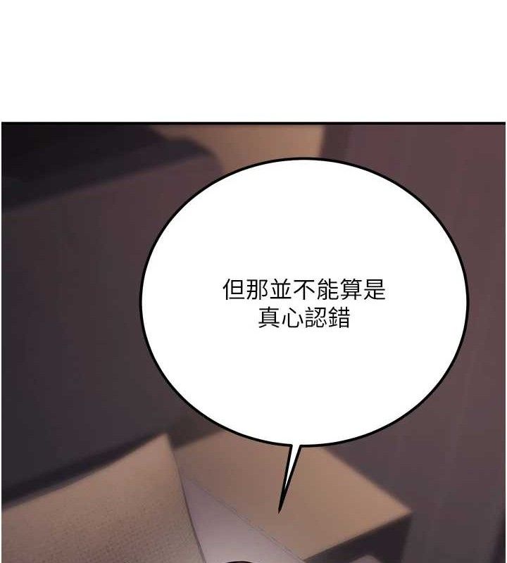 第17话-调教傲慢女的SM大法 - 第131.jpg页