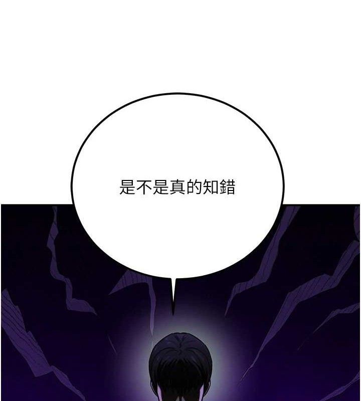 第17话-调教傲慢女的SM大法 - 第134.jpg页