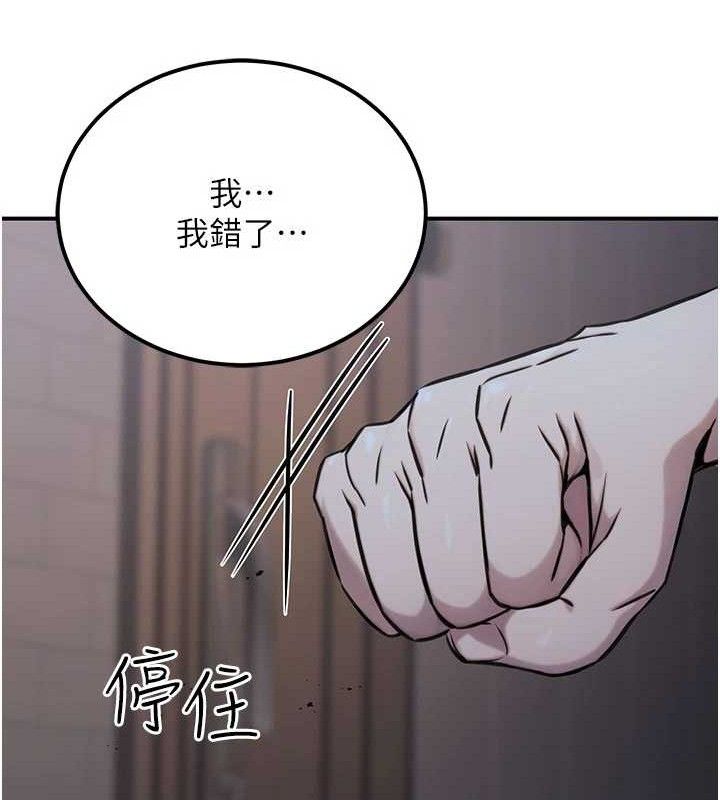 第17话-调教傲慢女的SM大法 - 第142.jpg页