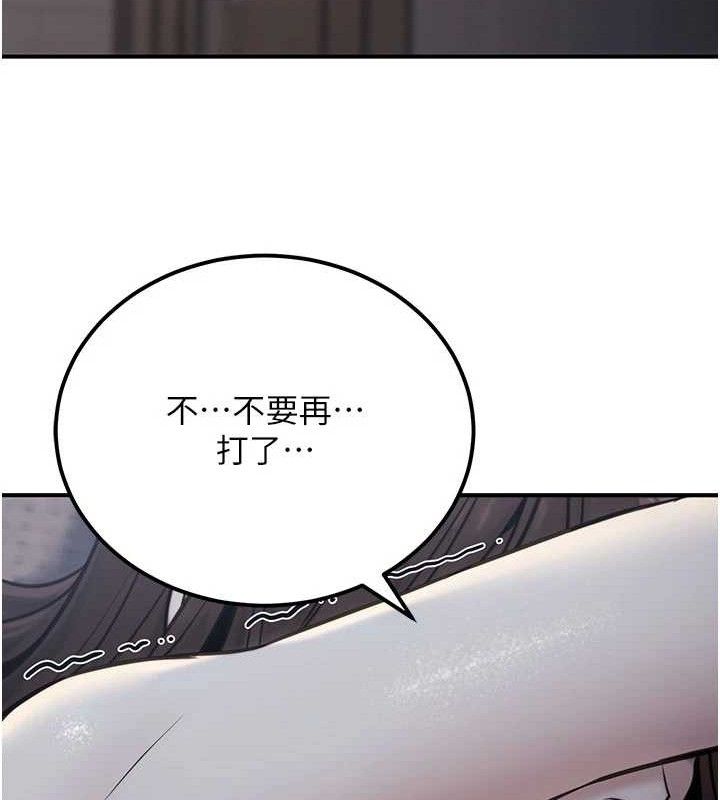第17话-调教傲慢女的SM大法 - 第143.jpg页