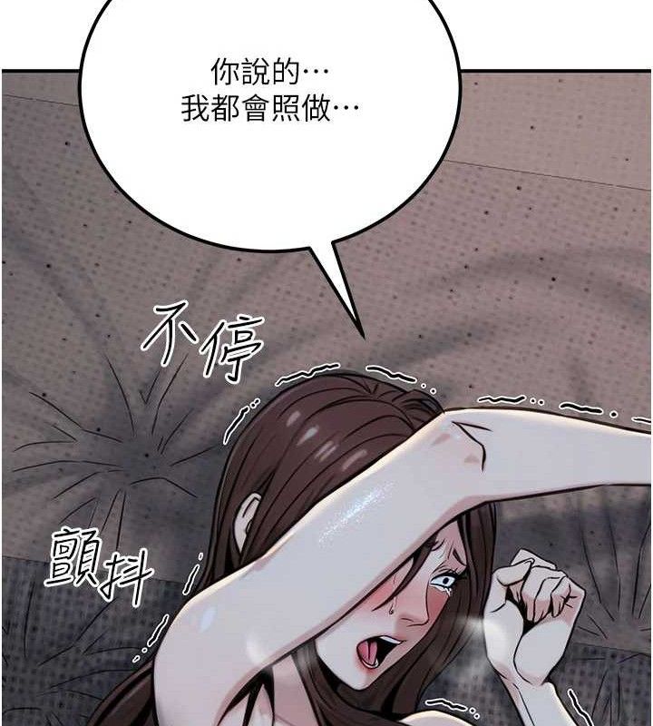 第17话-调教傲慢女的SM大法 - 第145.jpg页
