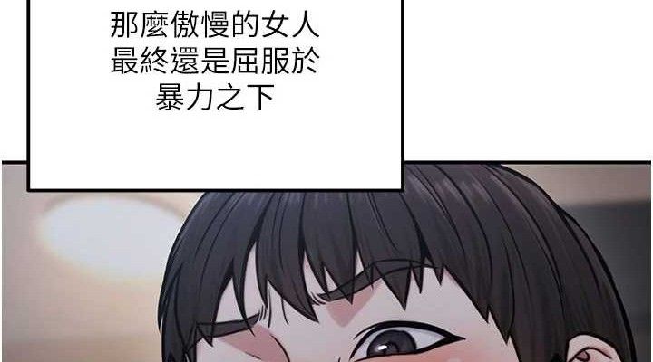 第17话-调教傲慢女的SM大法 - 第152.jpg页