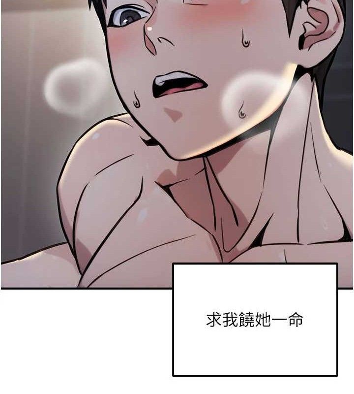 第17话-调教傲慢女的SM大法 - 第153.jpg页