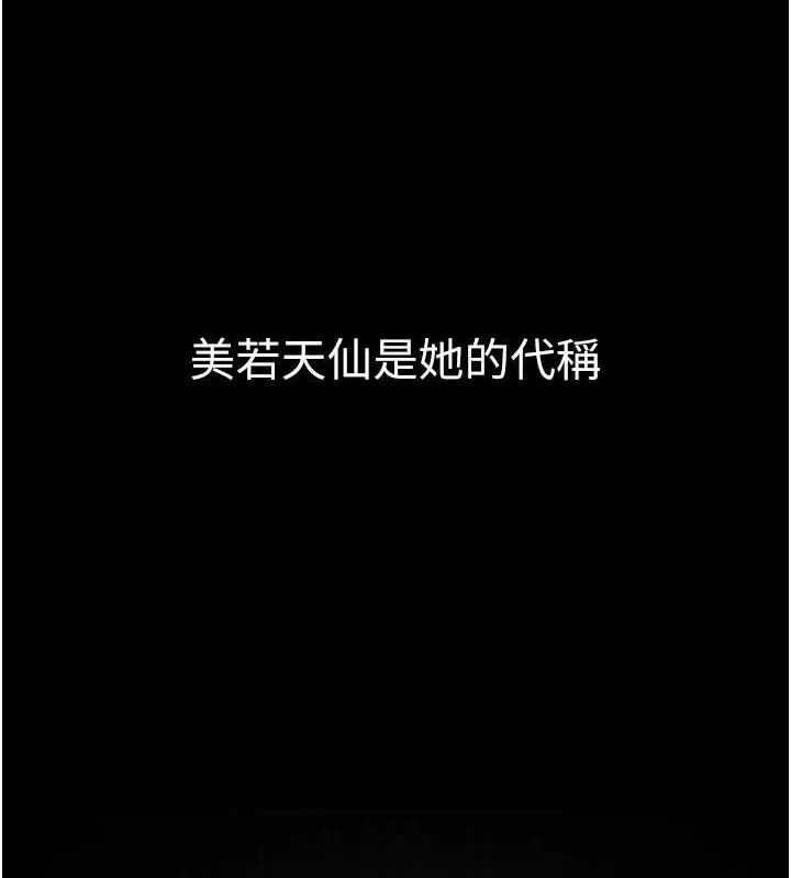 第17话-调教傲慢女的SM大法 - 第159.jpg页