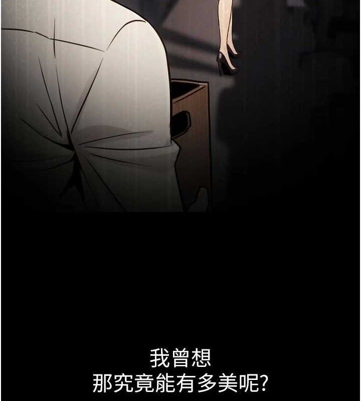 第17话-调教傲慢女的SM大法 - 第161.jpg页